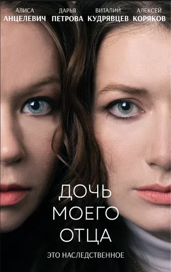 doch moego otsa 2023 poster