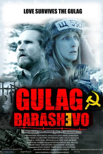 gulag barashevo 2015 poster