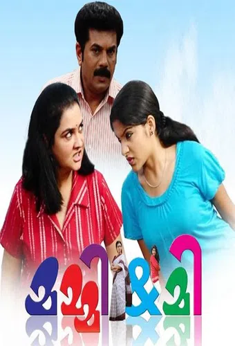 mummy & me 2010 poster