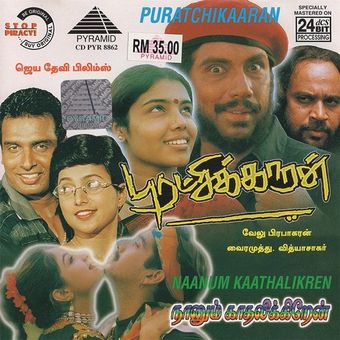 puratchikkaaran 2000 poster