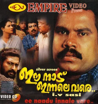 ee nadu innale vare 2001 poster