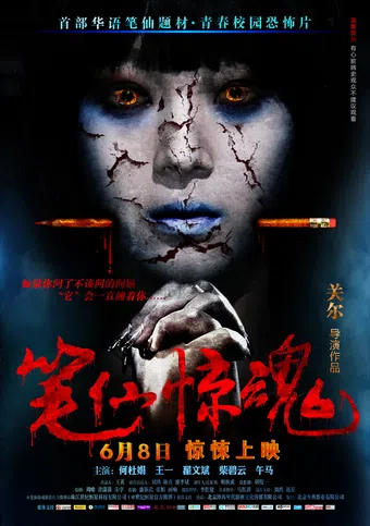 the death is here 2012 poster