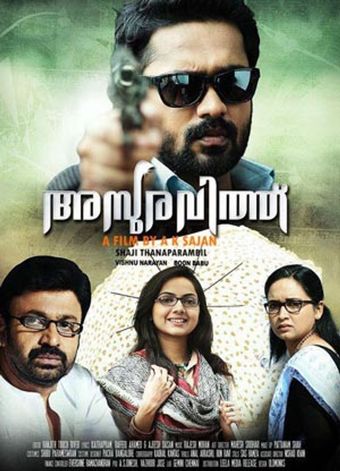 asuravithu 2012 poster