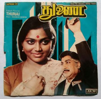 thunai 1982 poster