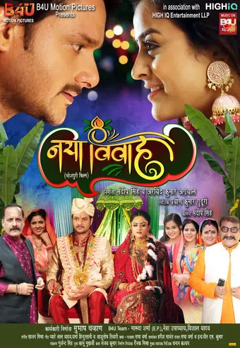 naya vivah 2022 poster