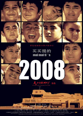 mai mai ti's 2008 2008 poster