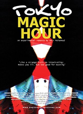 tokyo magic hour 2005 poster