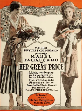 her great price 1916 poster