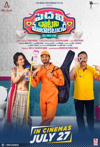 pedavi datani matokatundhi 2018 poster