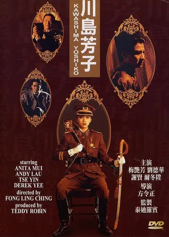 chuen do fong ji 1990 poster