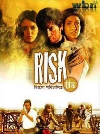 risk 2009 poster