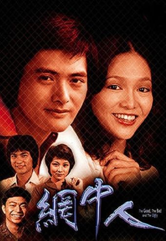 mong chung yan 1979 poster