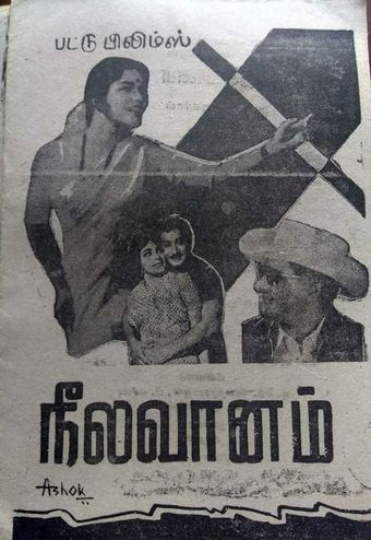 neelavanam 1965 poster