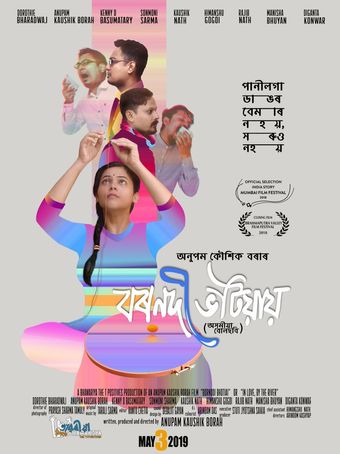 bornodi bhotiai: love, by the river 2019 poster