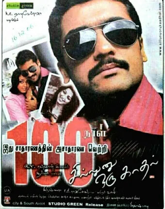 sillunu oru kadhal 2006 poster