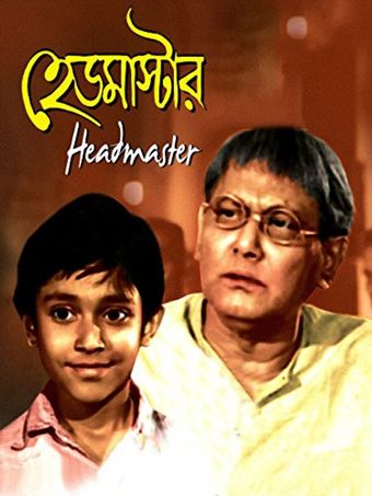 headmaster 1959 poster