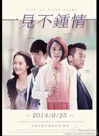 love at second sight 2014 poster