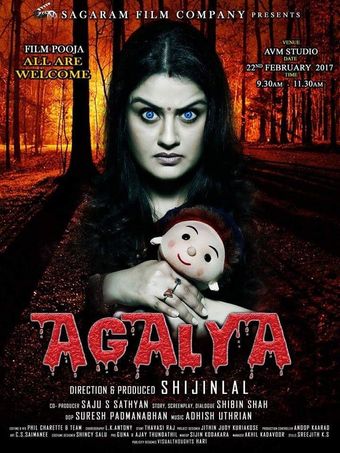 agalya 2017 poster