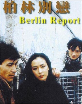 bereullin ripoteu 1991 poster