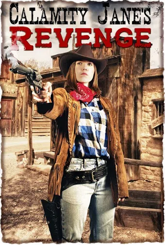 calamity jane's revenge 2015 poster