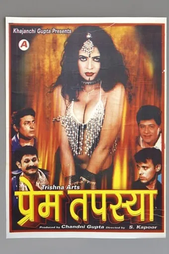 prem tapasya 2002 poster