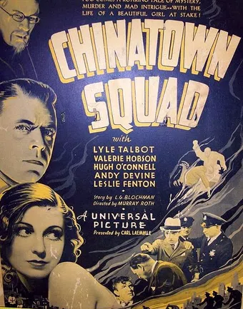 chinatown squad 1935 poster