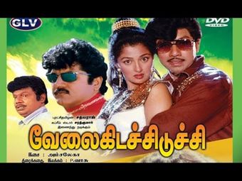 velai kidaichiruchu 1990 poster