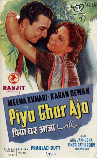 piya ghar aja 1947 poster