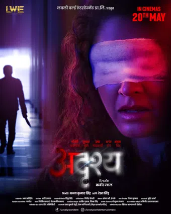 adrushya 2022 poster