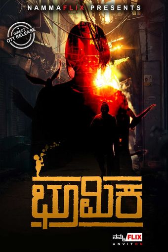 bhoomika 2020 poster