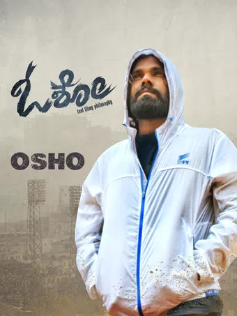 osho 2021 poster