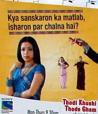 thodi khushi thode gham 2006 poster