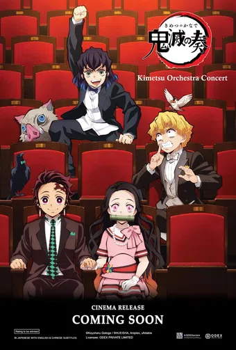 kimetsu orchestra concert 2021 poster