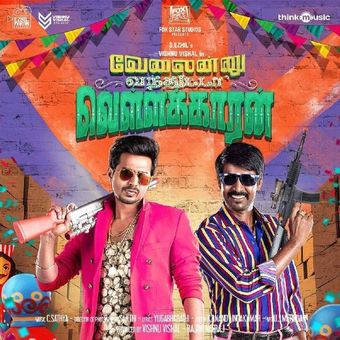 velainu vandhutta vellaikaaran 2016 poster