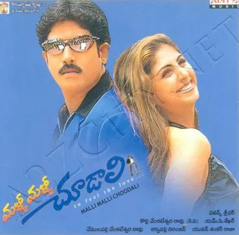 malli malli choodali 2002 poster