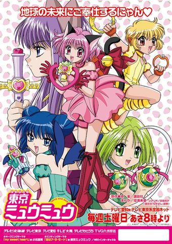 tokyo mew mew 2002 poster