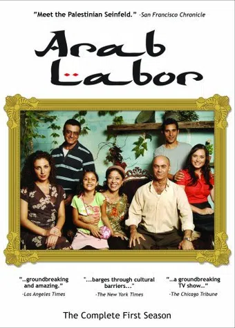 arab labor 2007 poster