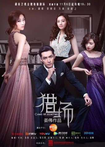 lie chang 2016 poster