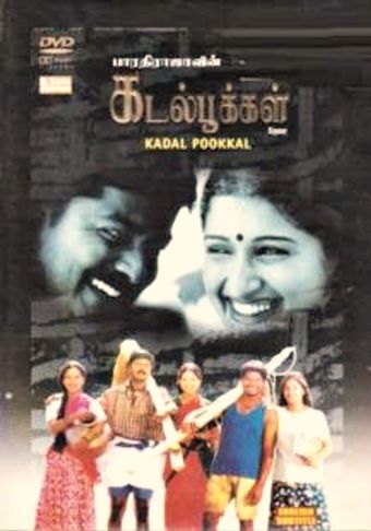 kadal pookkal 2001 poster