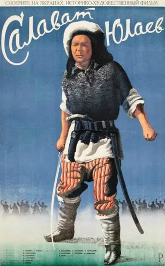 salavat yulayev 1940 poster