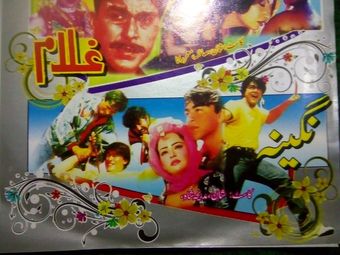 nagina 1990 poster