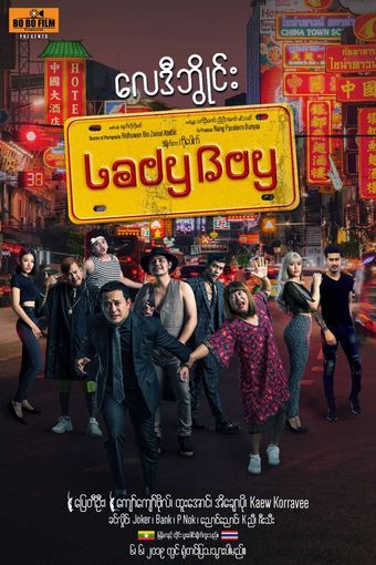 ladyboy 2019 poster