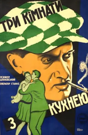 tri komnaty s kukhney 1928 poster