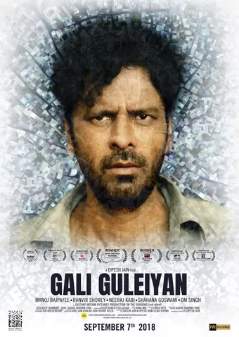 gali guleiyan 2017 poster