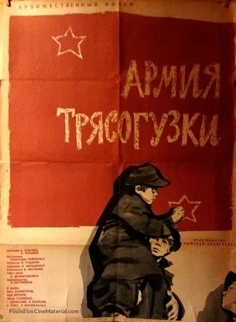 armiya 'tryasoguzki' 1964 poster