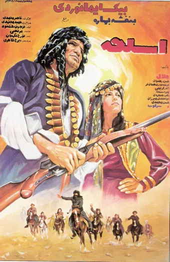 aslaheh 1975 poster