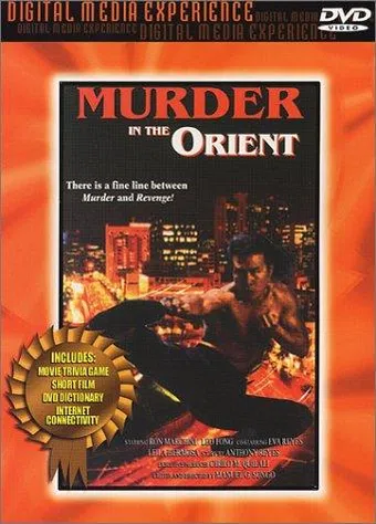 murder in the orient 1974 poster