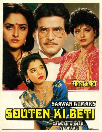 souten ki beti 1989 poster