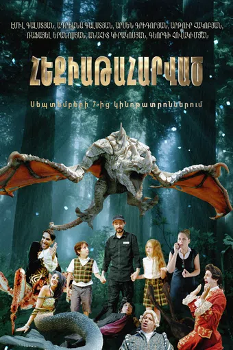 heqiataharvac 2018 poster