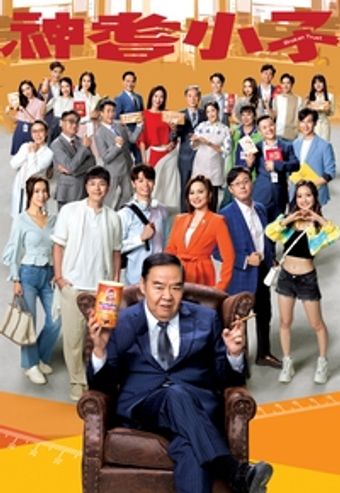 broken trust (tvb) 2024 poster